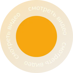 смотреть видео