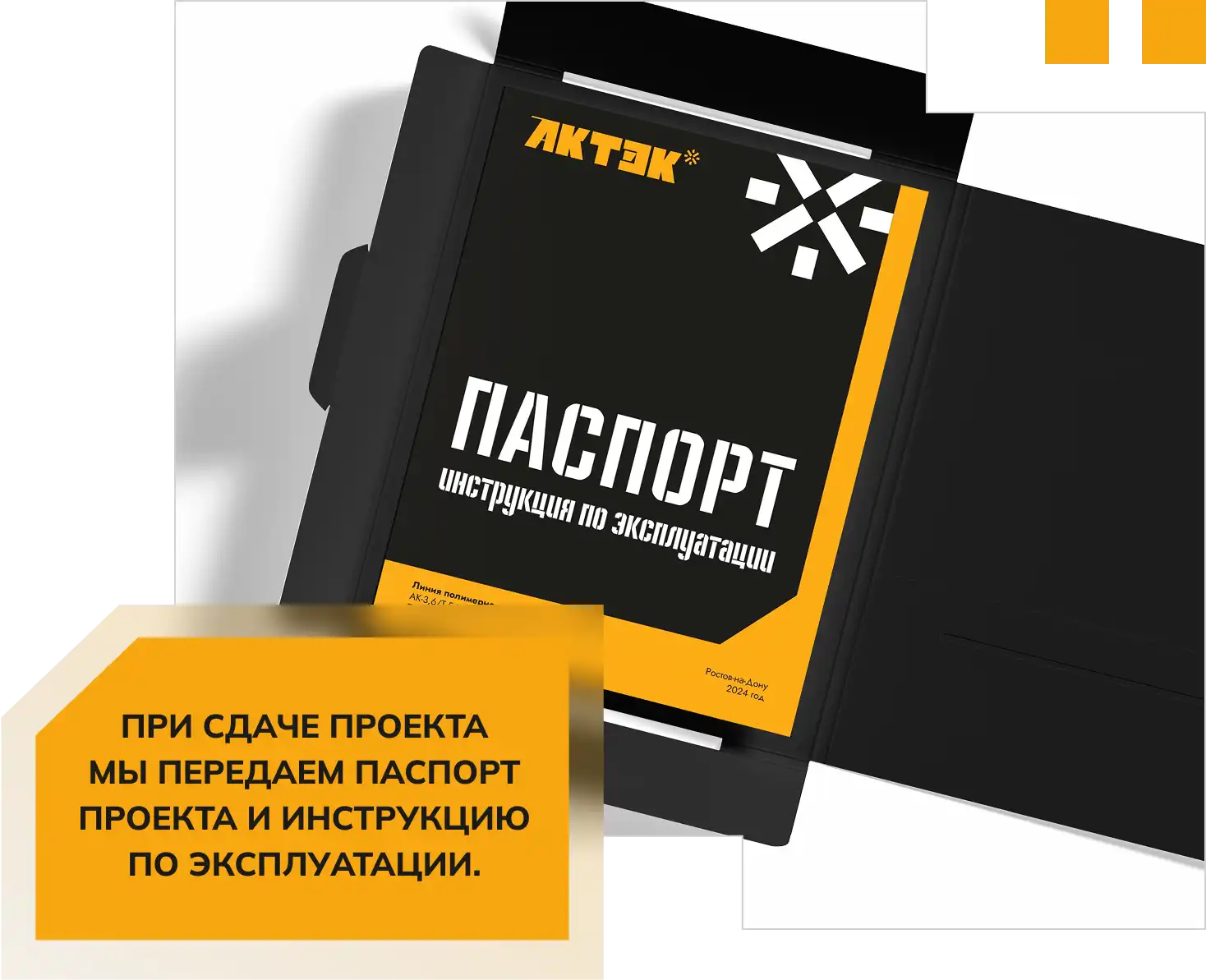 В 90% случаев мы<br />
предлагаем<br />
индивидуальное решение